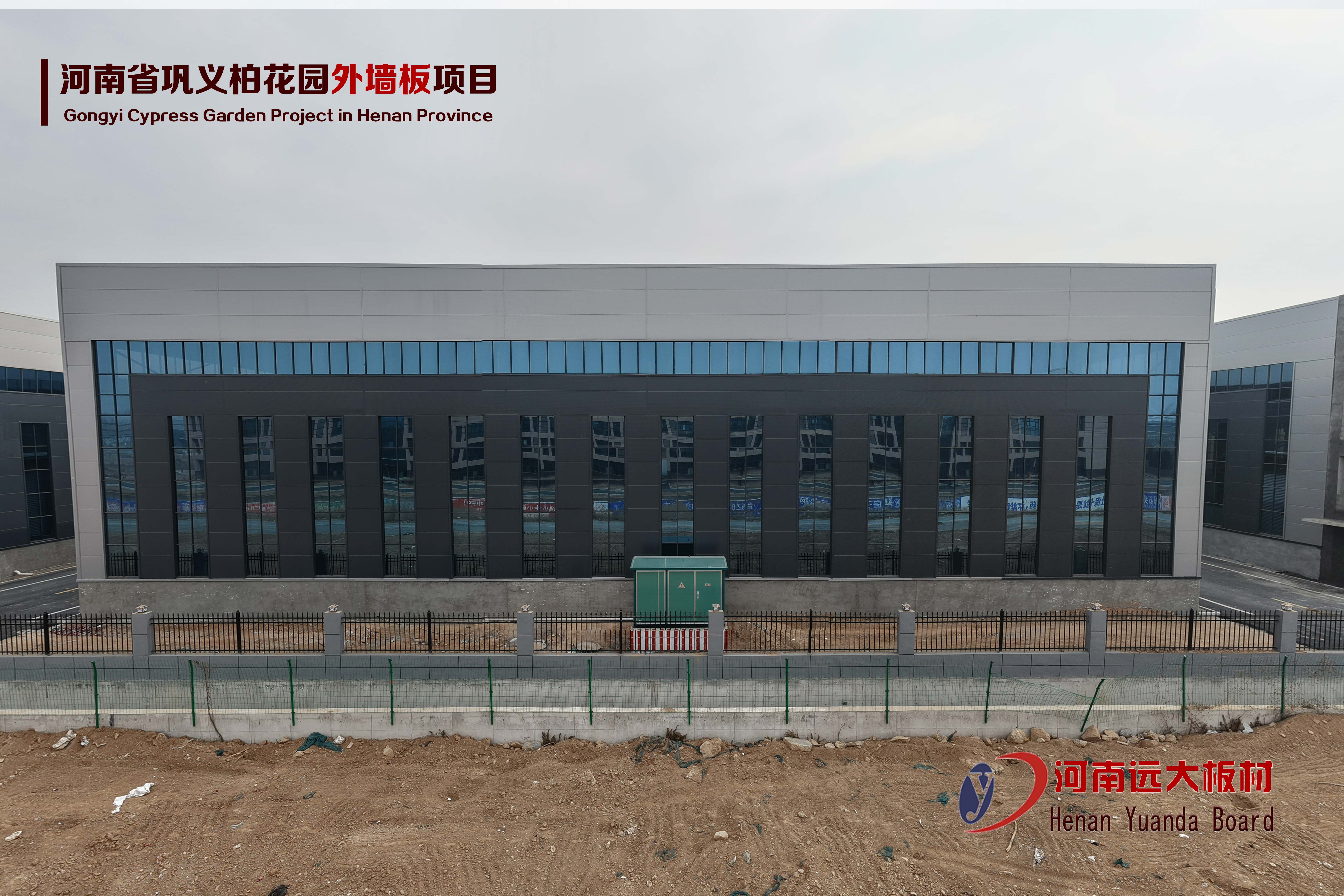 鞏義柏花園外墻板項目(圖1)