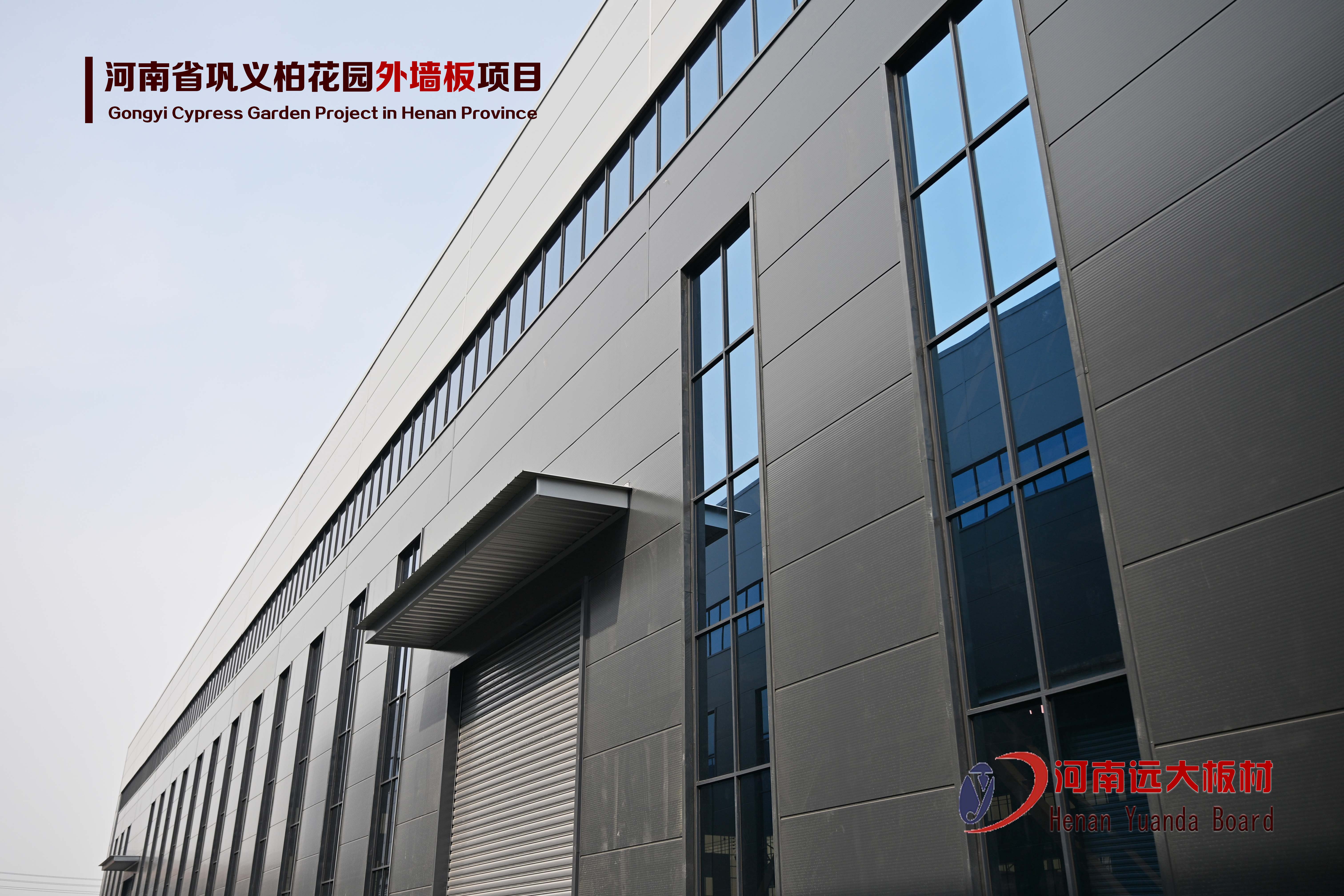 鞏義柏花園外墻板項目(圖2)
