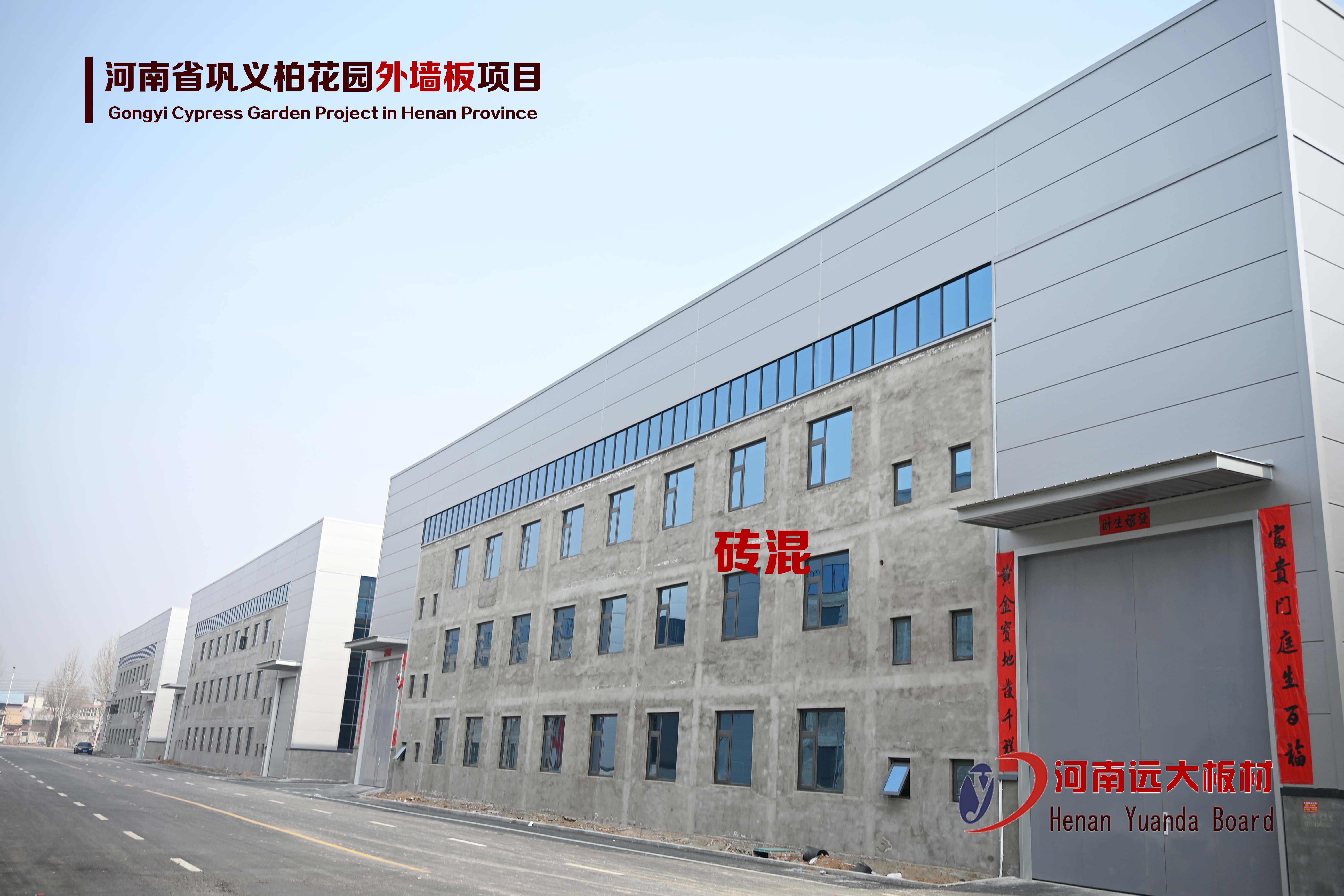 鞏義柏花園外墻板項目(圖4)